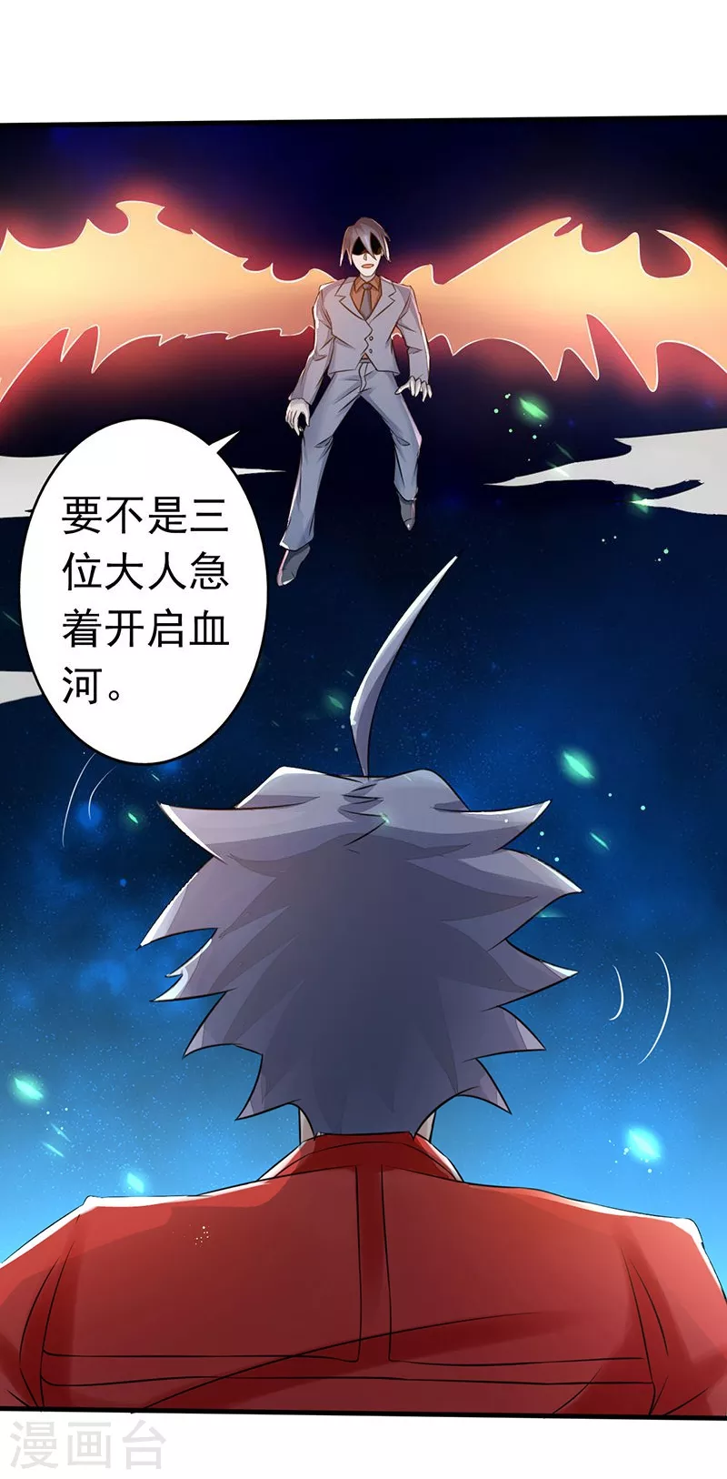第70话 缘由 第10页