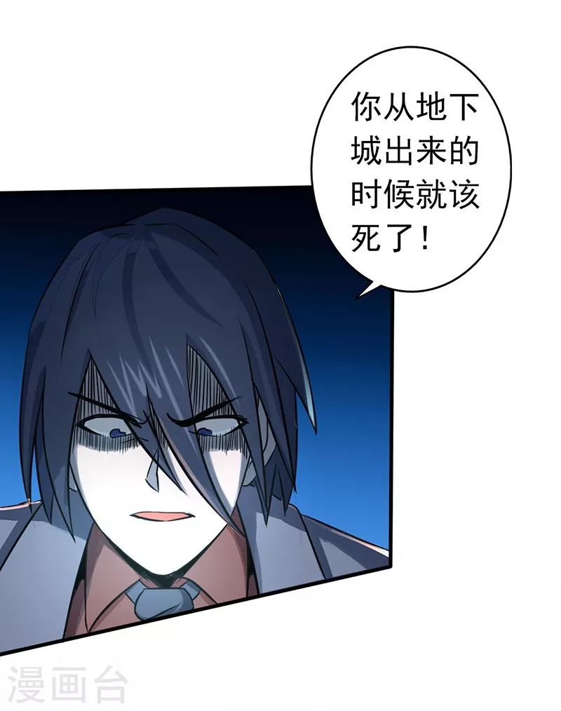 第70话 缘由 第11页