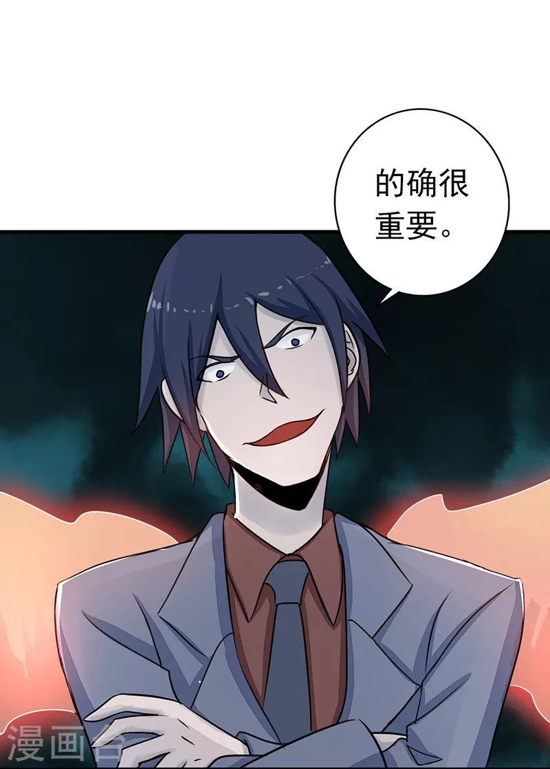 第70话 缘由 第15页