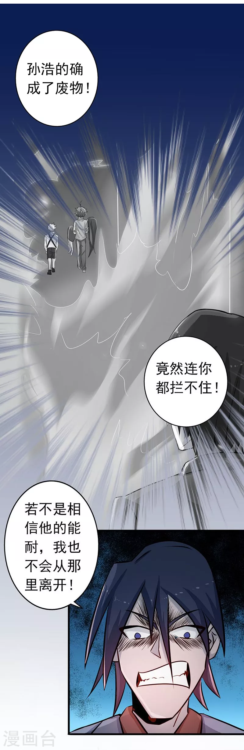 第70话 缘由 第18页