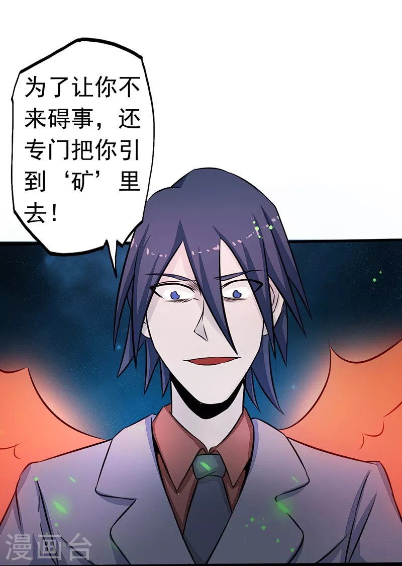 第70话 缘由 第22页