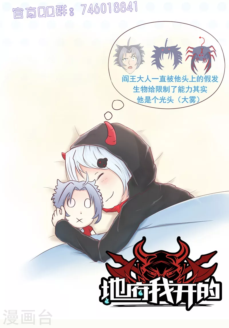第70话 缘由 第33页