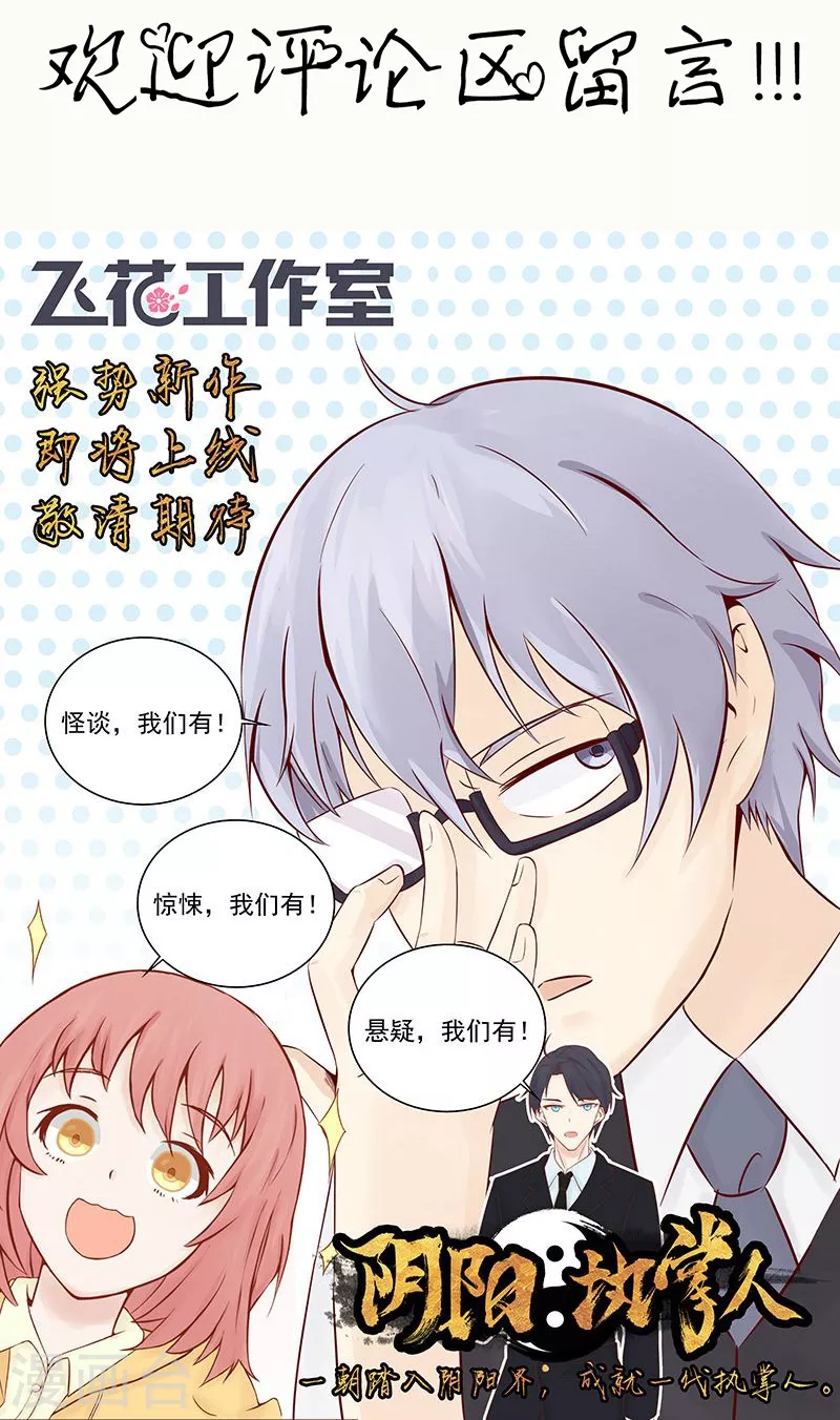 第70话 缘由 第35页