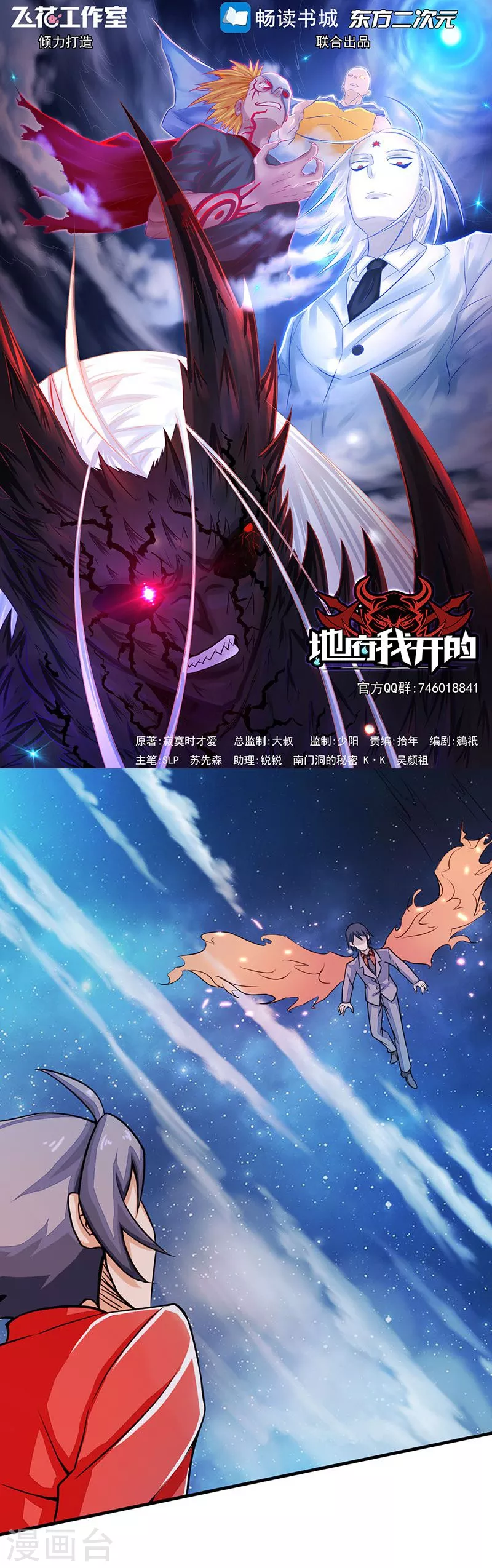 第66话 对手变更 第1页