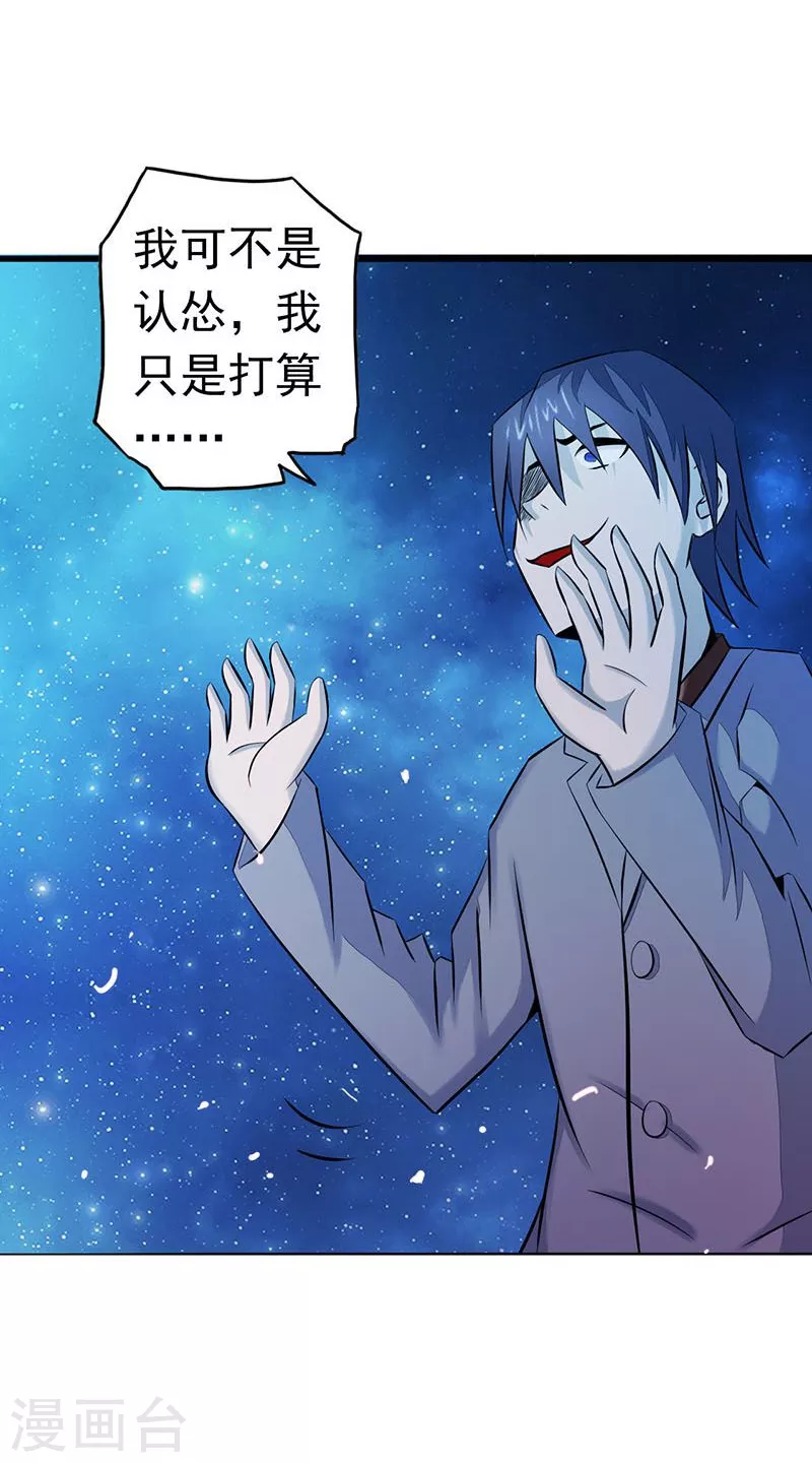 第66话 对手变更 第6页