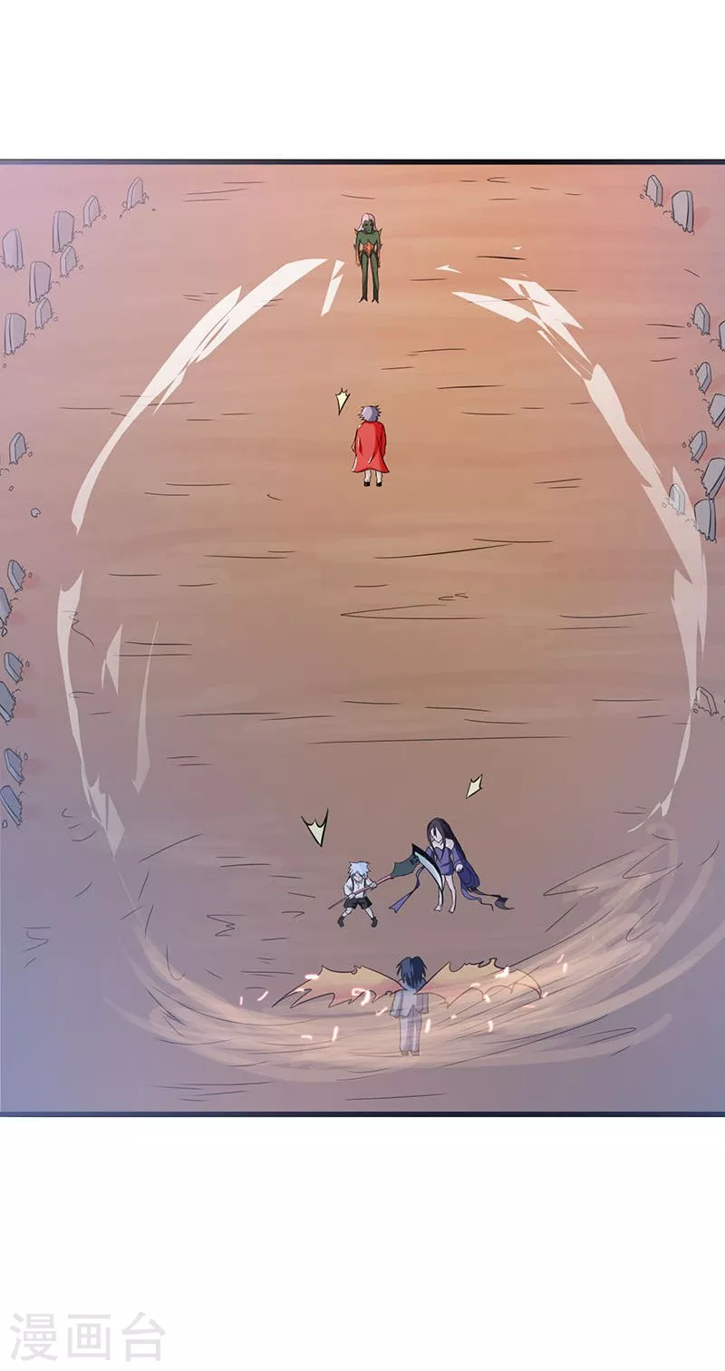第66话 对手变更 第8页