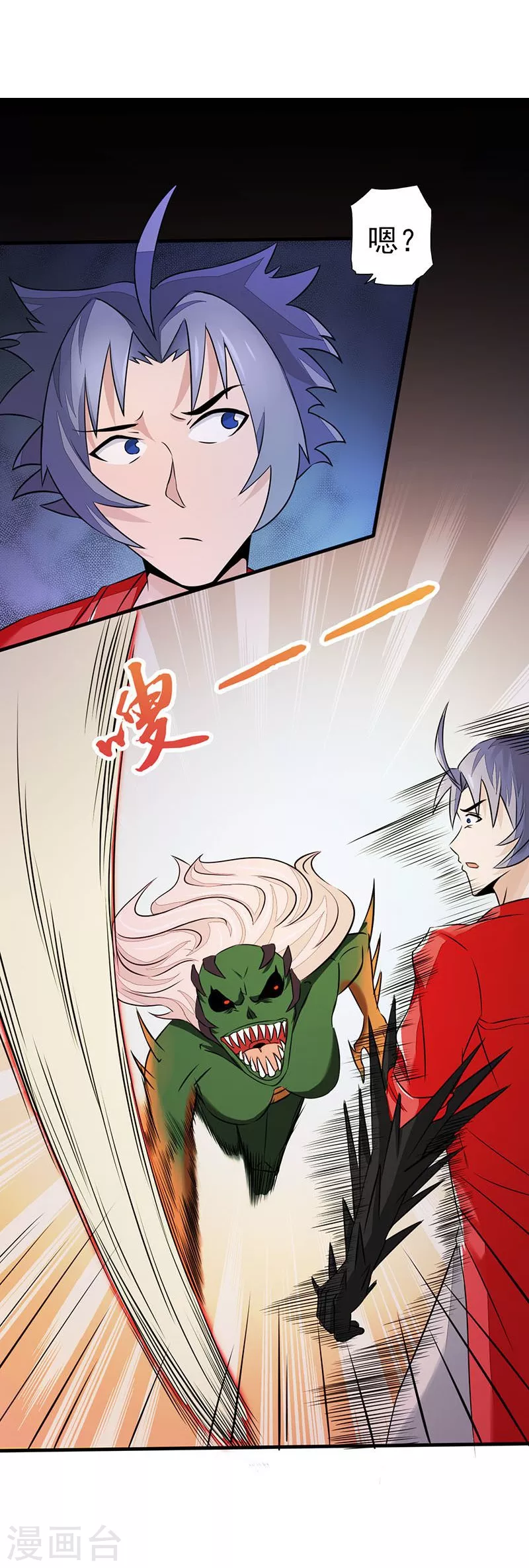 第66话 对手变更 第9页