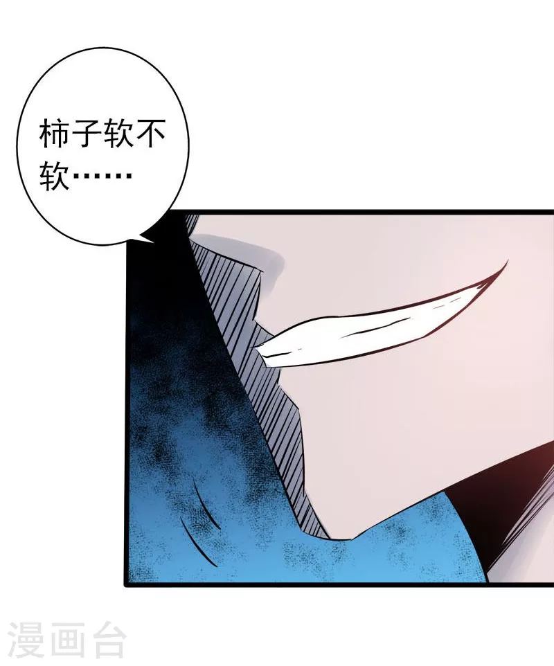 第66话 对手变更 第12页