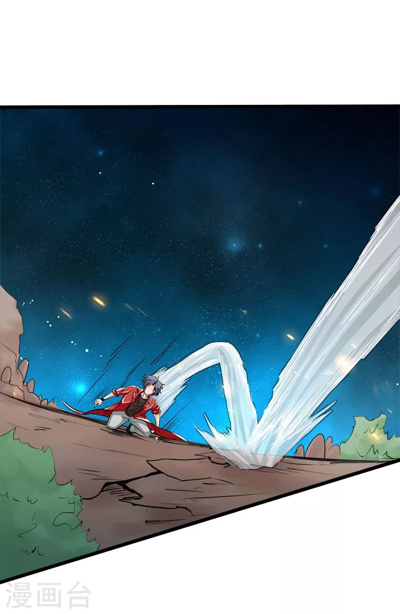 第66话 对手变更 第16页