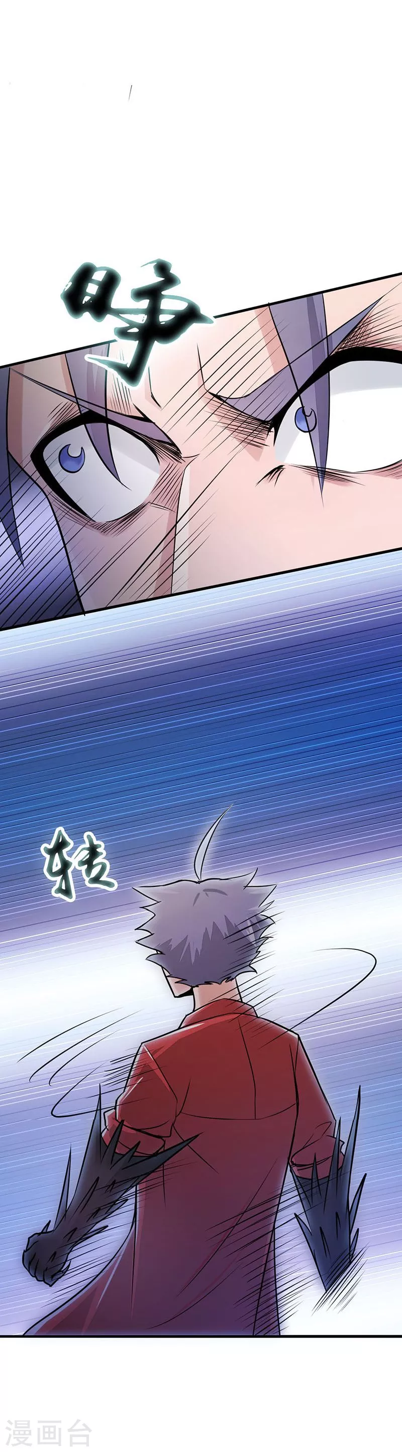 第66话 对手变更 第24页