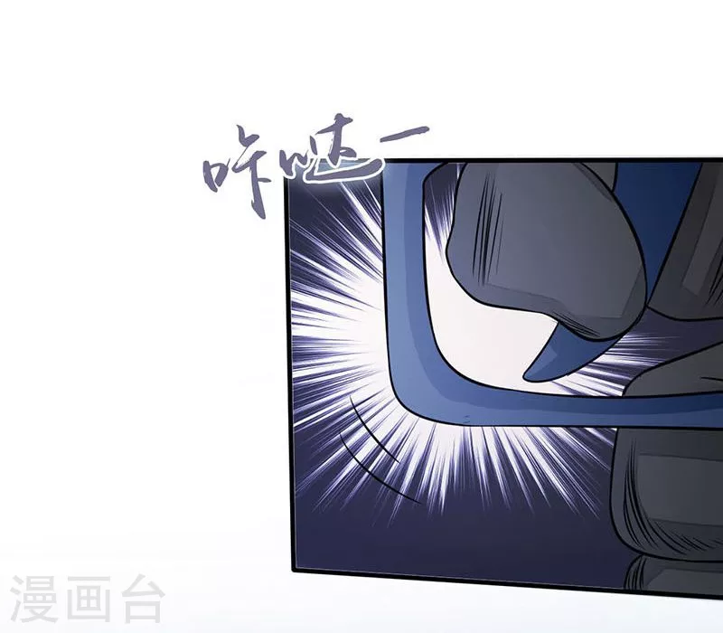 第66话 对手变更 第27页