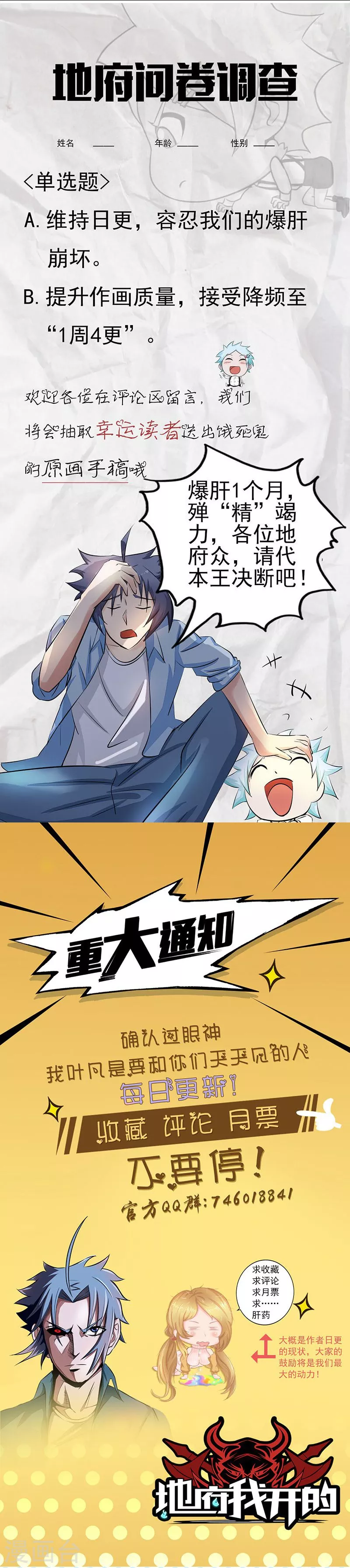 第66话 对手变更 第32页