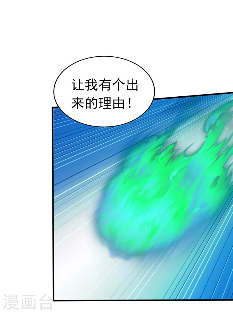 第71话 疑惑稍解 第3页