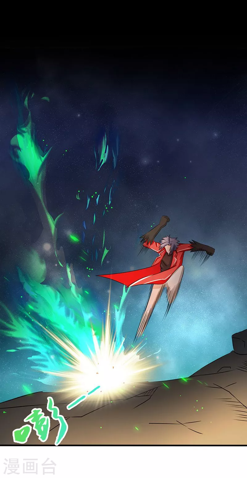 第71话 疑惑稍解 第5页