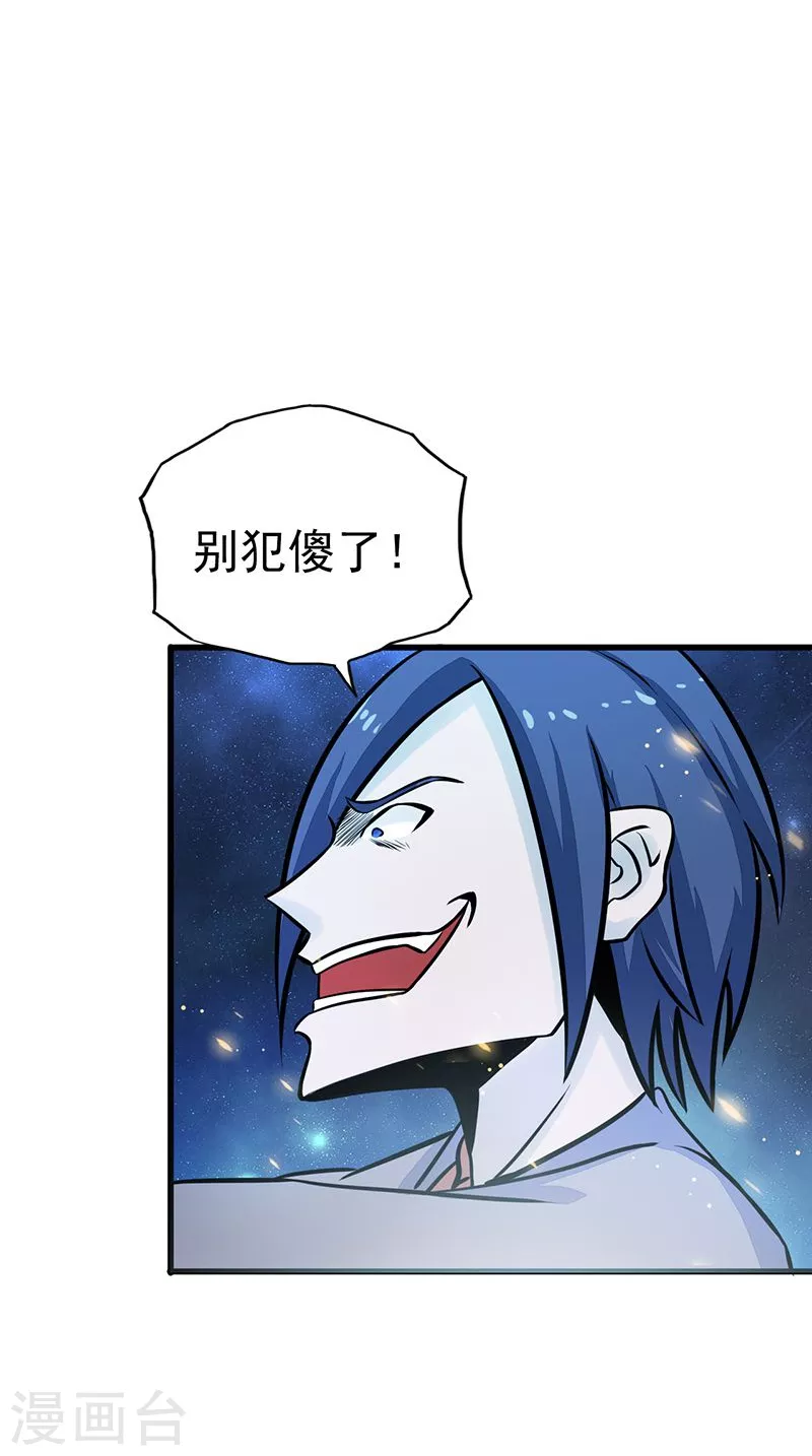 第71话 疑惑稍解 第12页