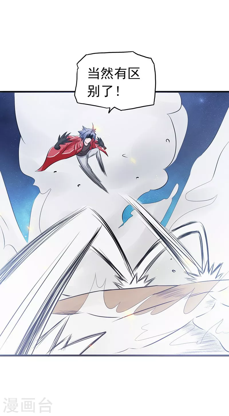 第71话 疑惑稍解 第13页