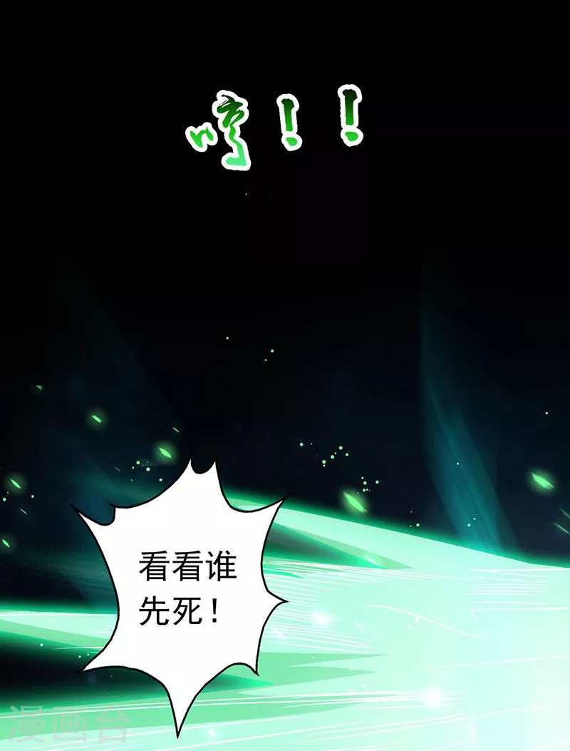第71话 疑惑稍解 第18页