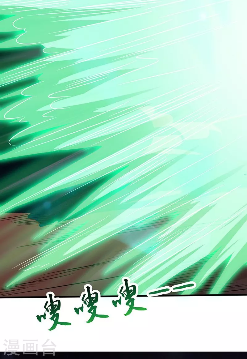 第71话 疑惑稍解 第19页