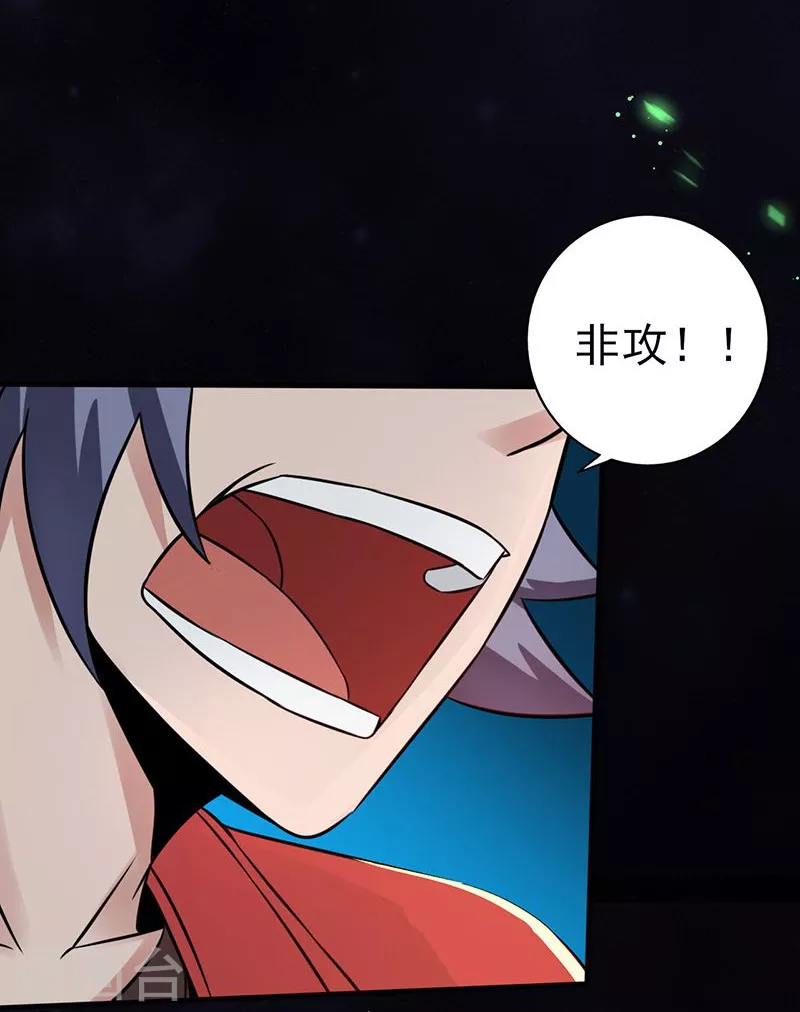 第71话 疑惑稍解 第20页