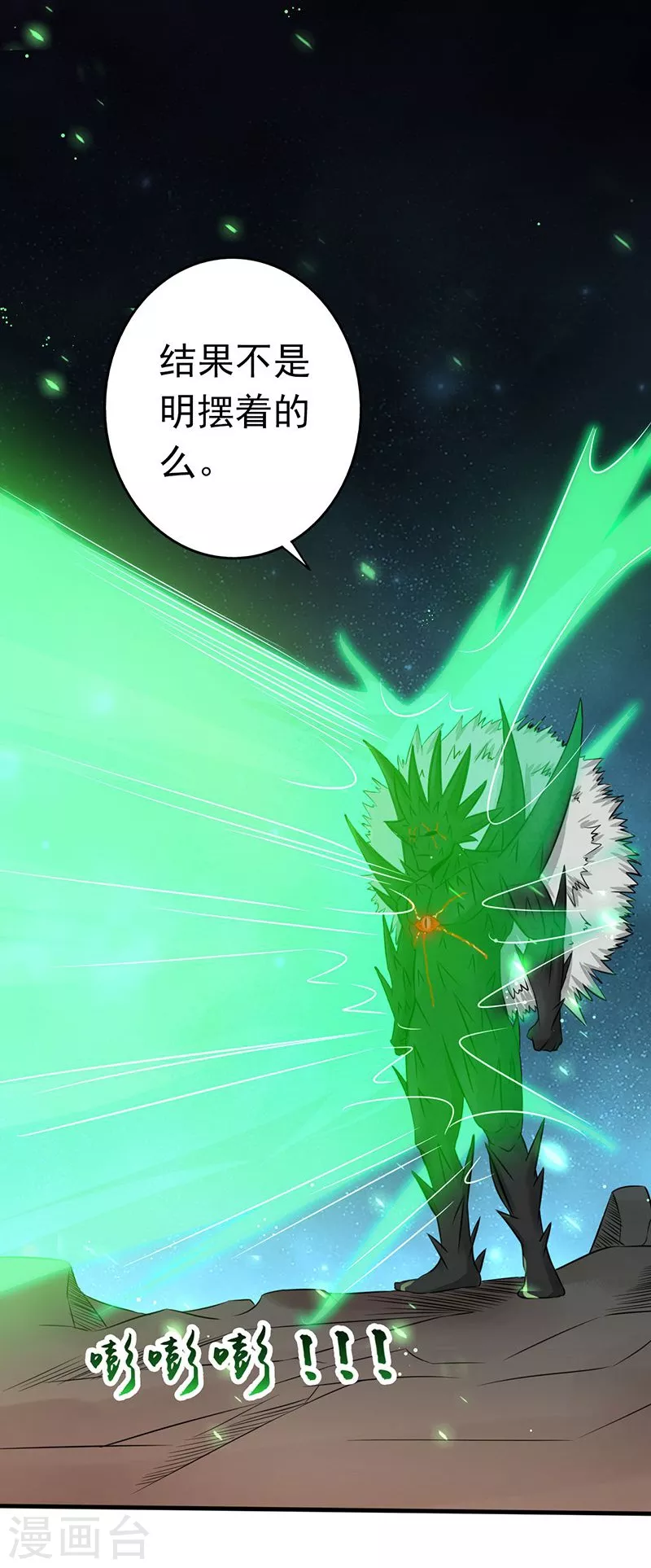 第71话 疑惑稍解 第21页