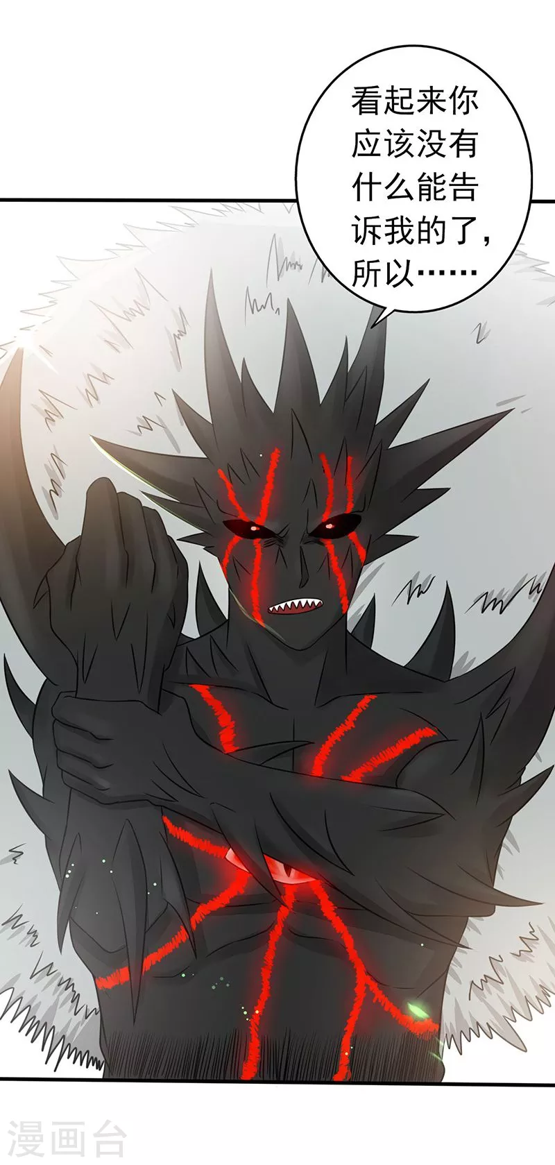 第71话 疑惑稍解 第22页