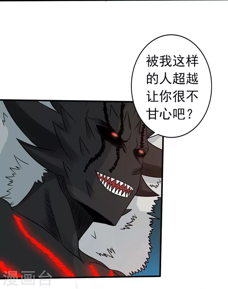 第71话 疑惑稍解 第25页