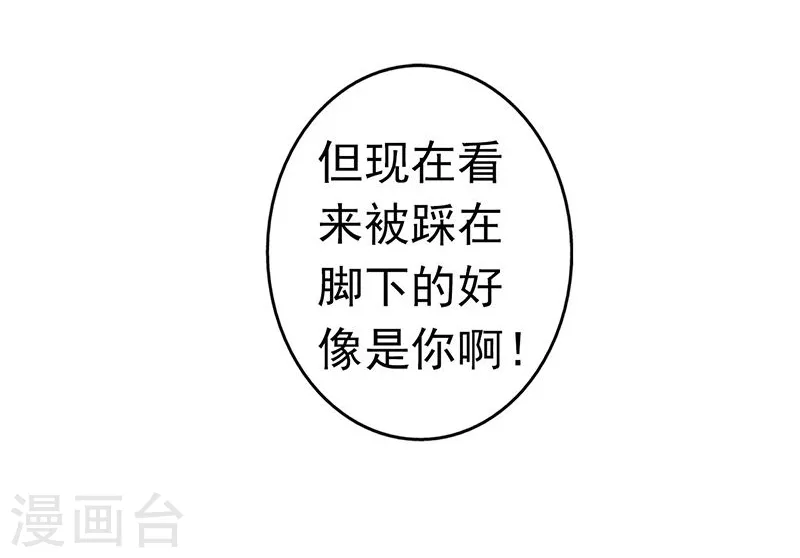 第71话 疑惑稍解 第28页