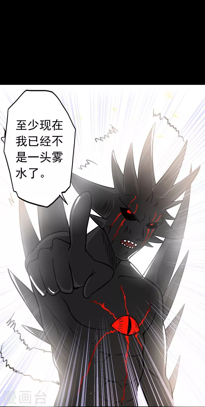 第71话 疑惑稍解 第32页