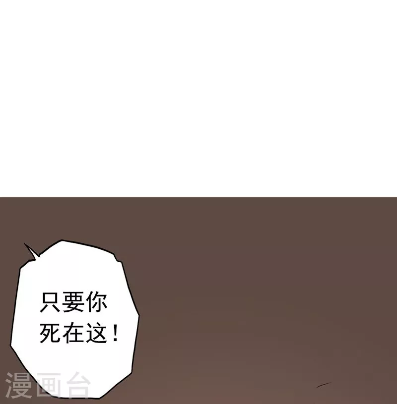 第71话 疑惑稍解 第34页