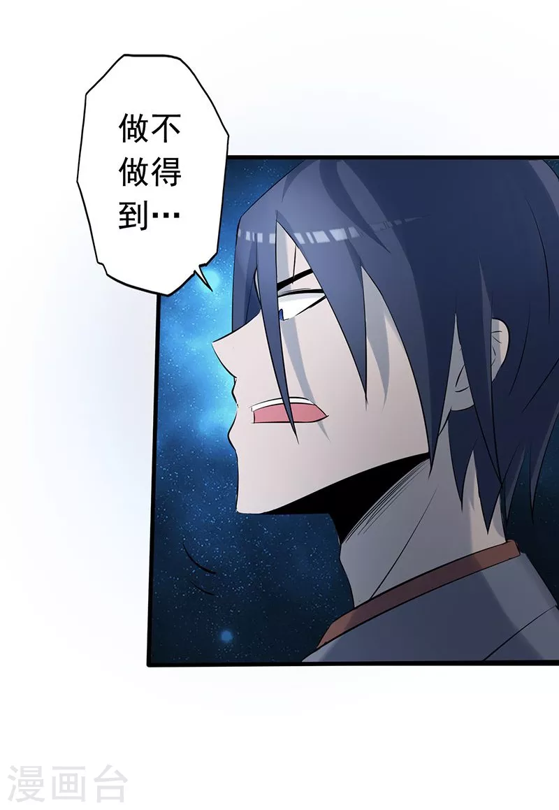 第71话 疑惑稍解 第37页