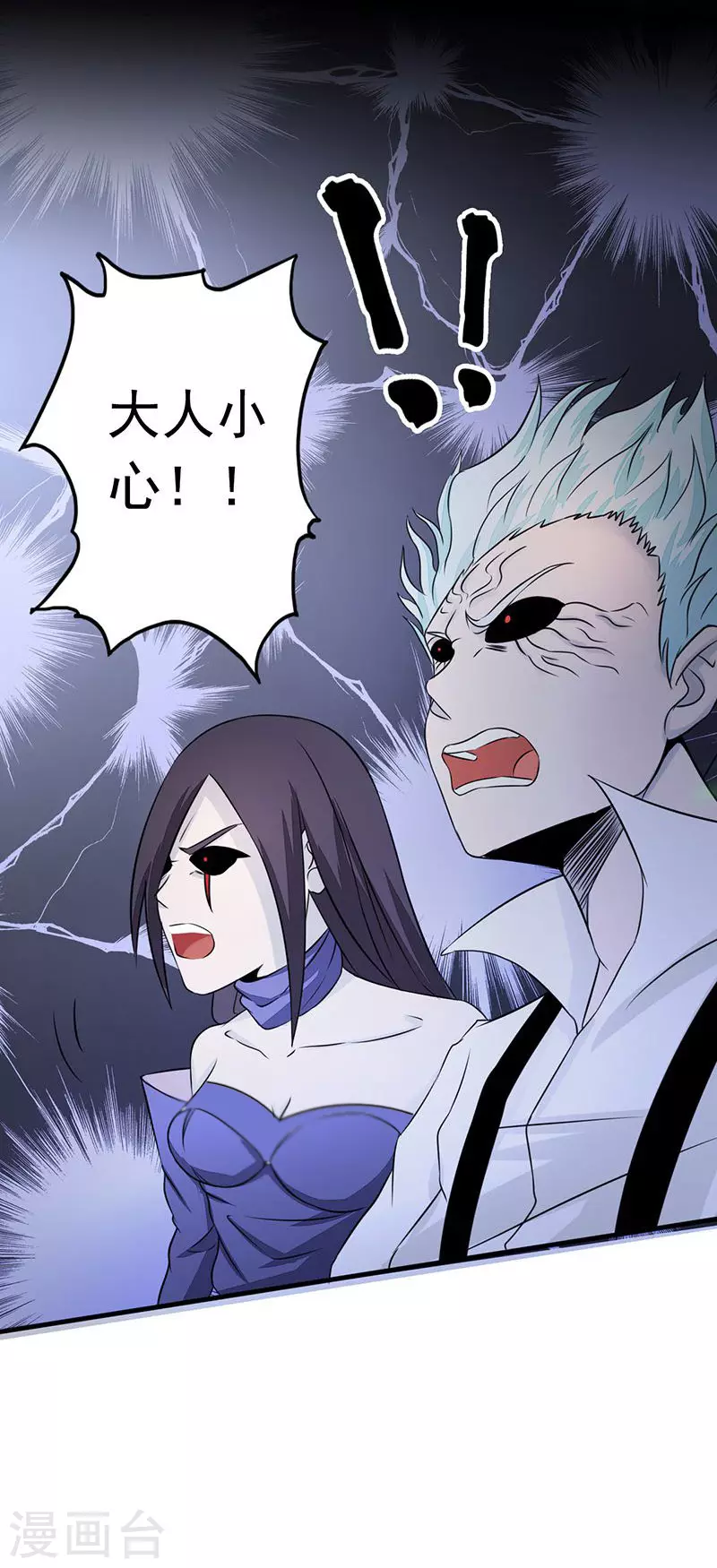 第71话 疑惑稍解 第40页