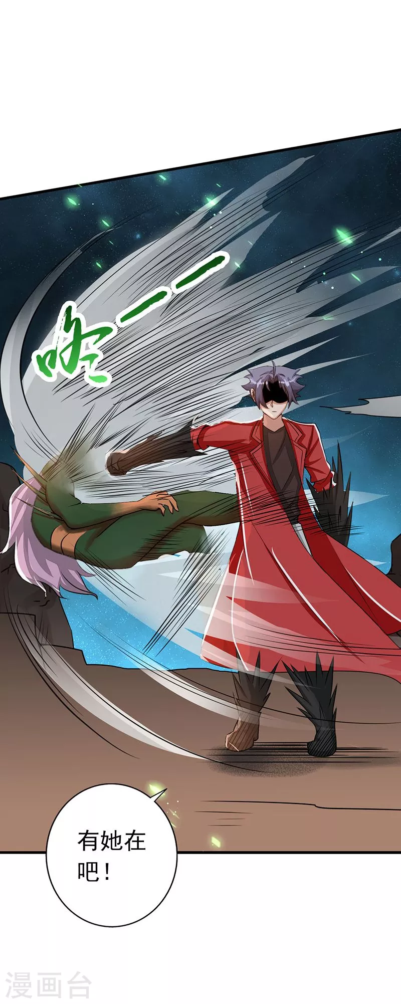 第71话 疑惑稍解 第41页