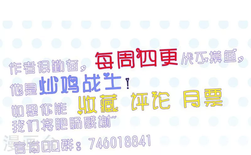 第71话 疑惑稍解 第42页