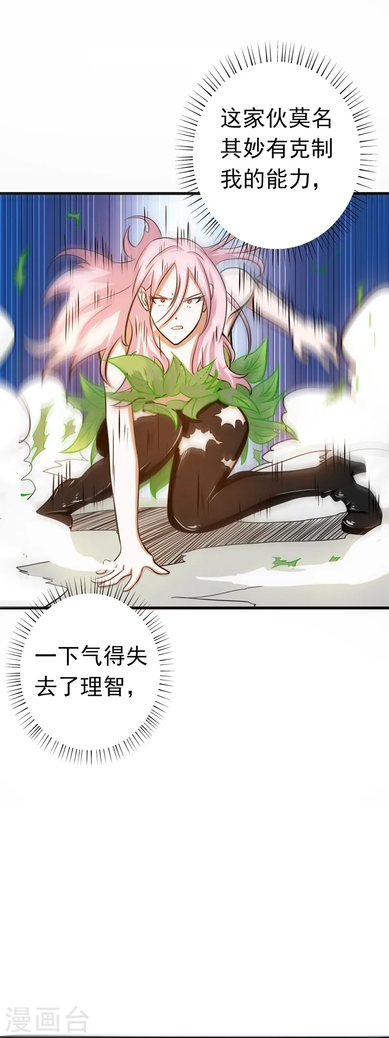 第110话 涌动之影 第4页