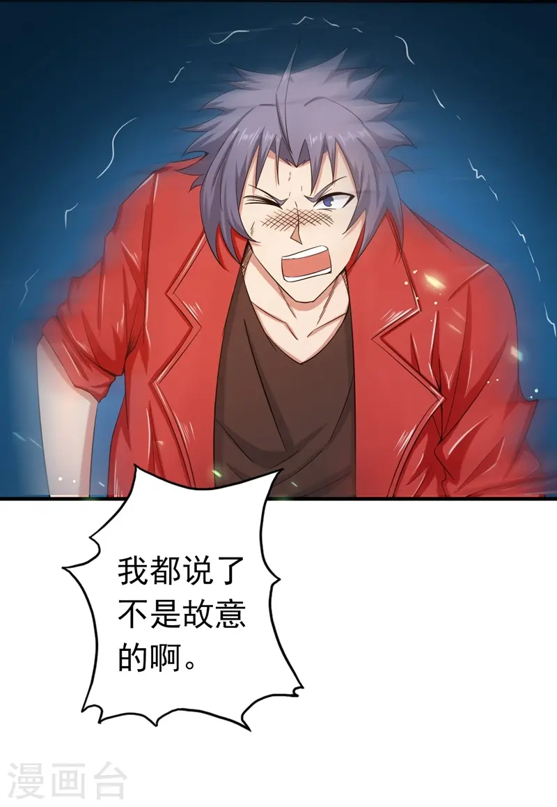 第110话 涌动之影 第5页