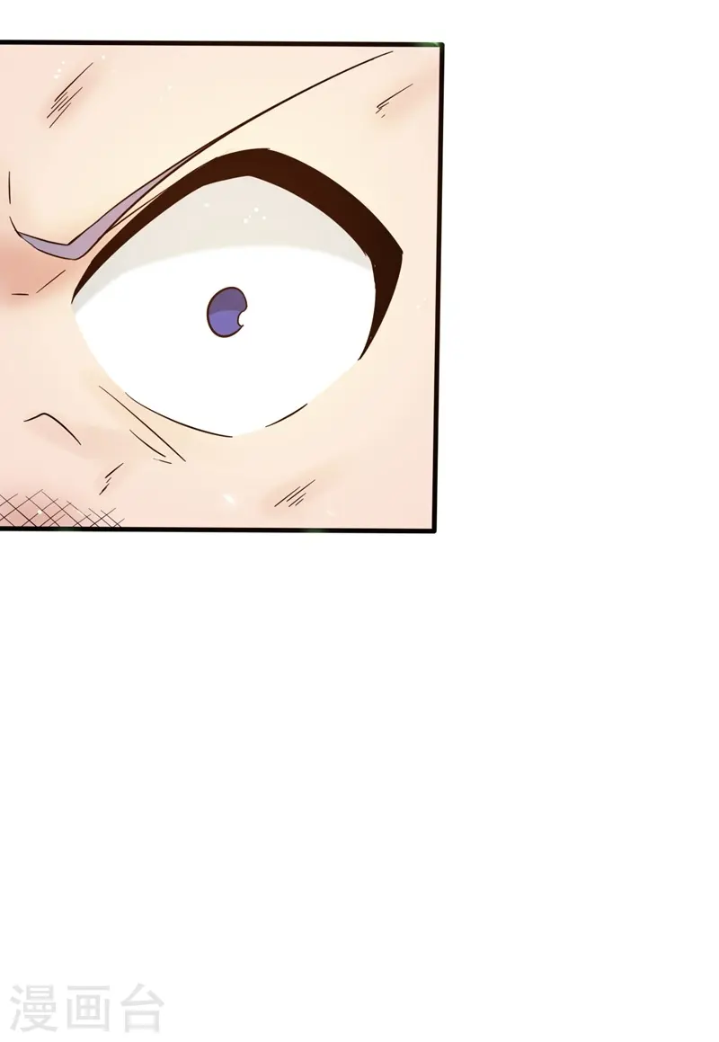 第110话 涌动之影 第8页