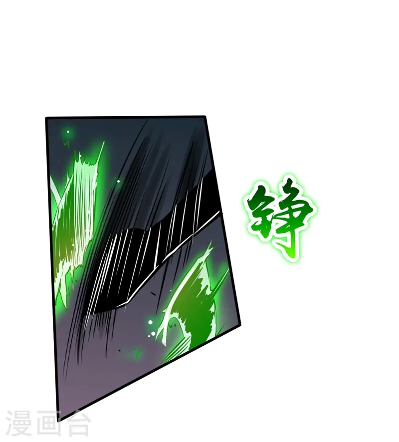 第110话 涌动之影 第14页