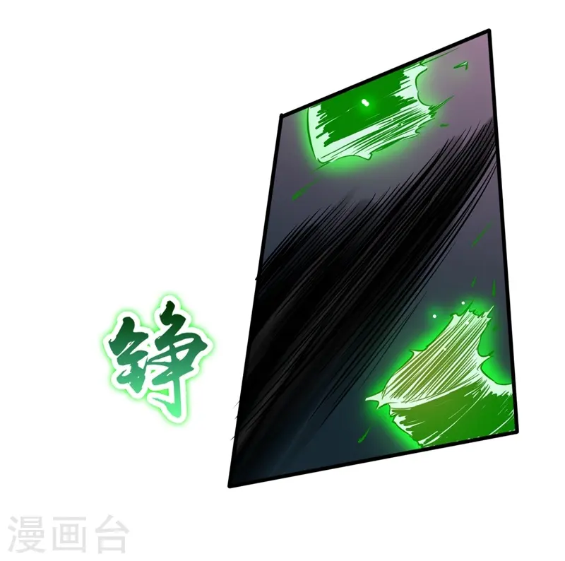 第110话 涌动之影 第15页
