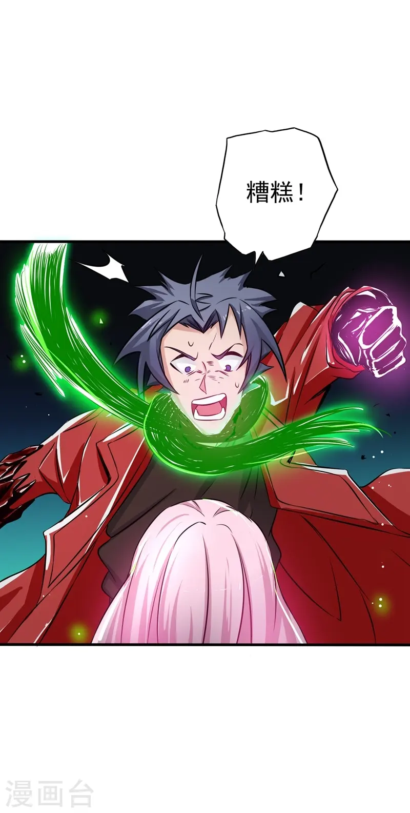 第110话 涌动之影 第18页
