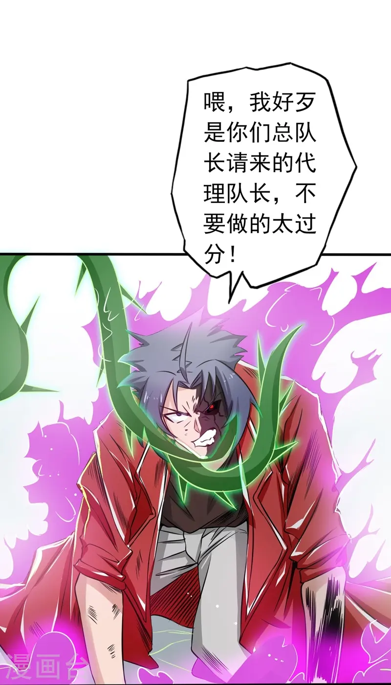 第110话 涌动之影 第20页