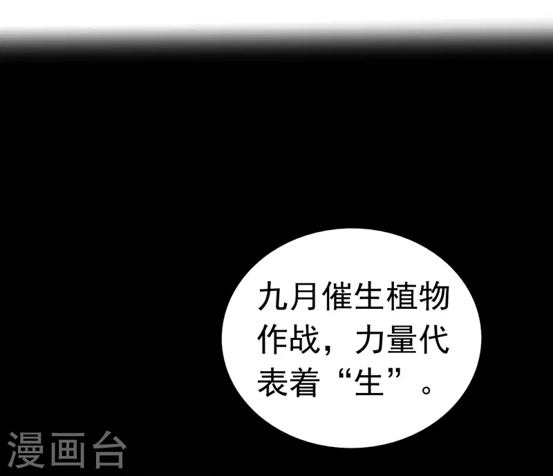第110话 涌动之影 第28页