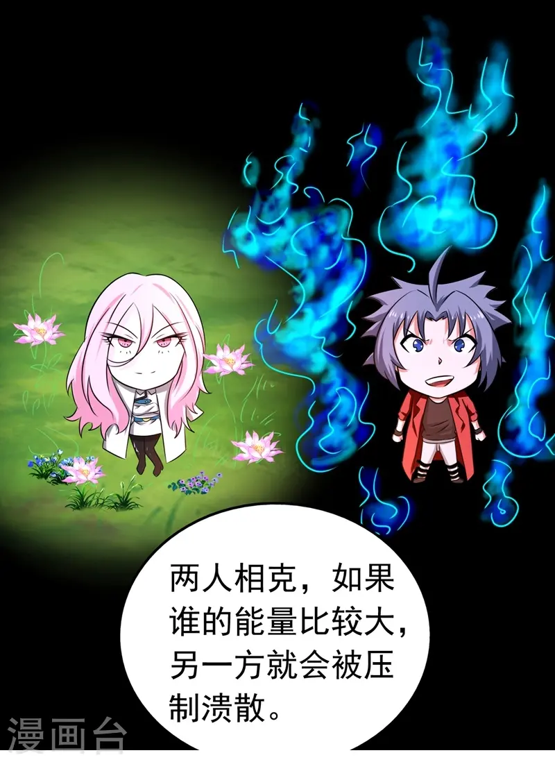 第110话 涌动之影 第30页
