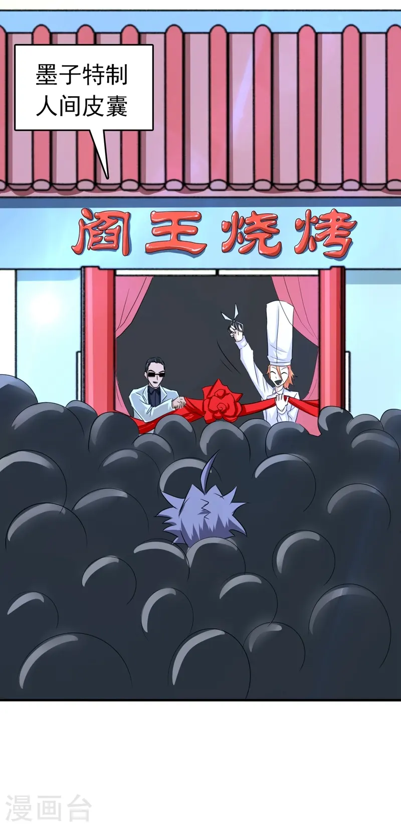 第110话 涌动之影 第36页