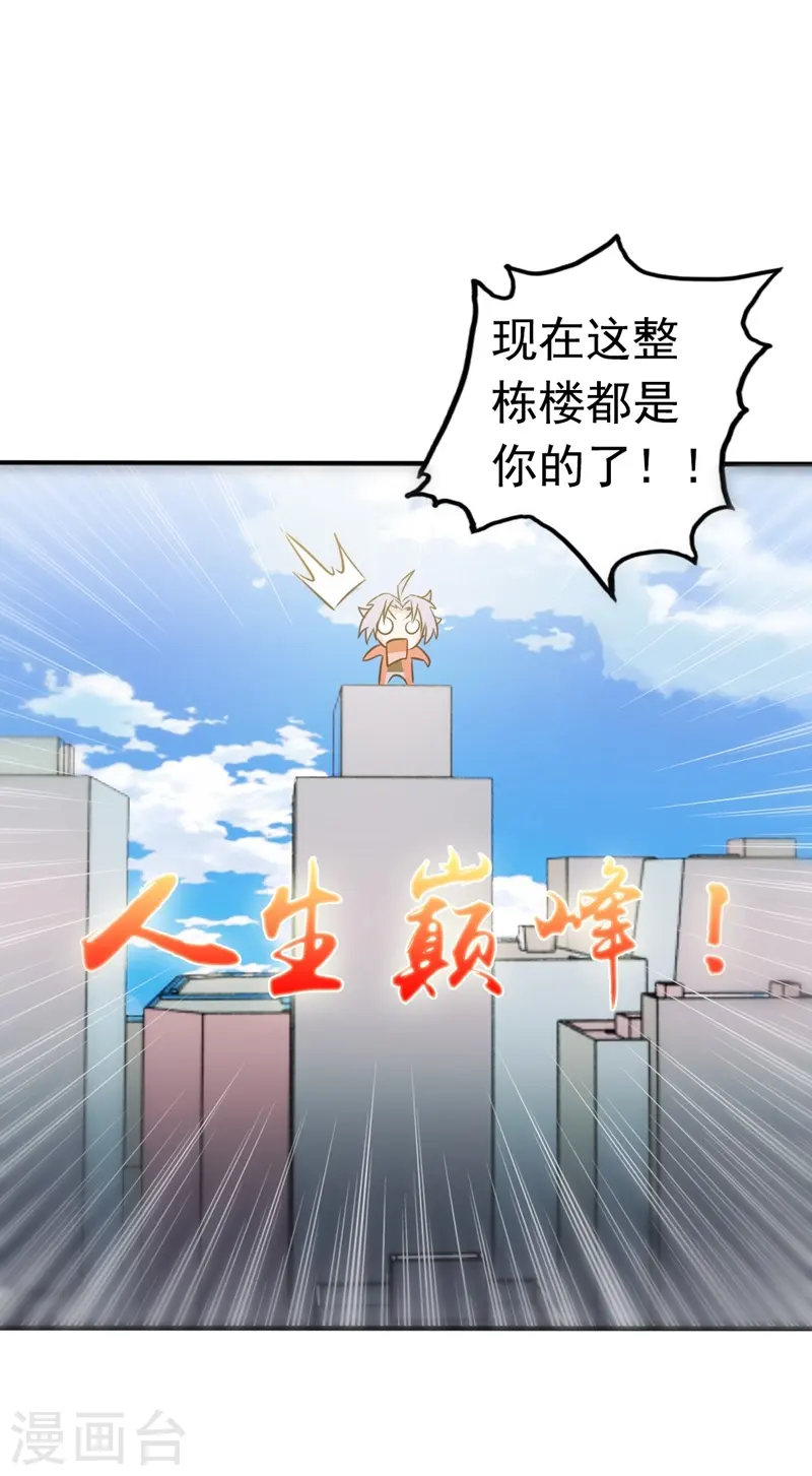 第110话 涌动之影 第40页