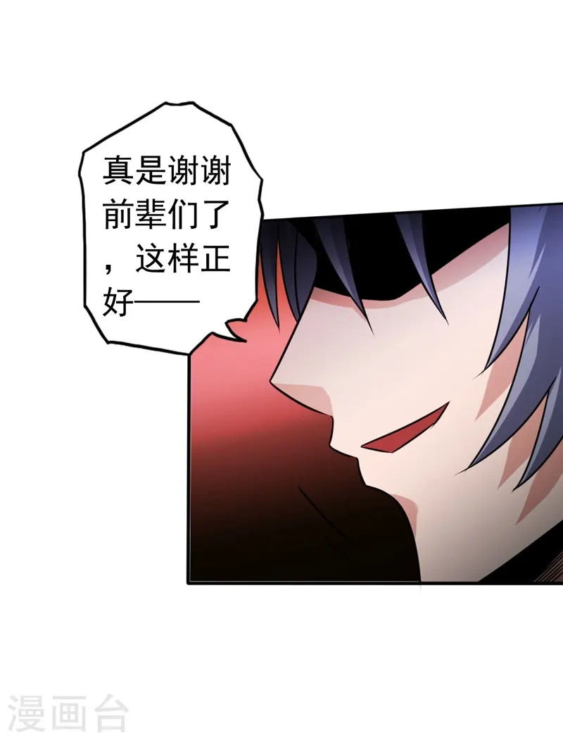 第110话 涌动之影 第41页
