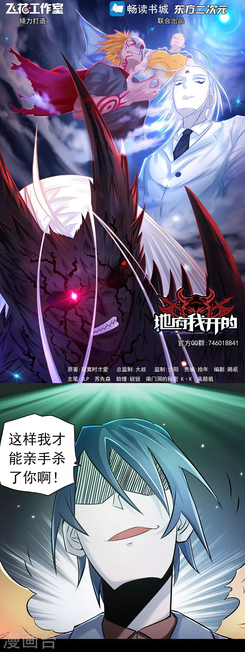 第69话 恶人 第1页