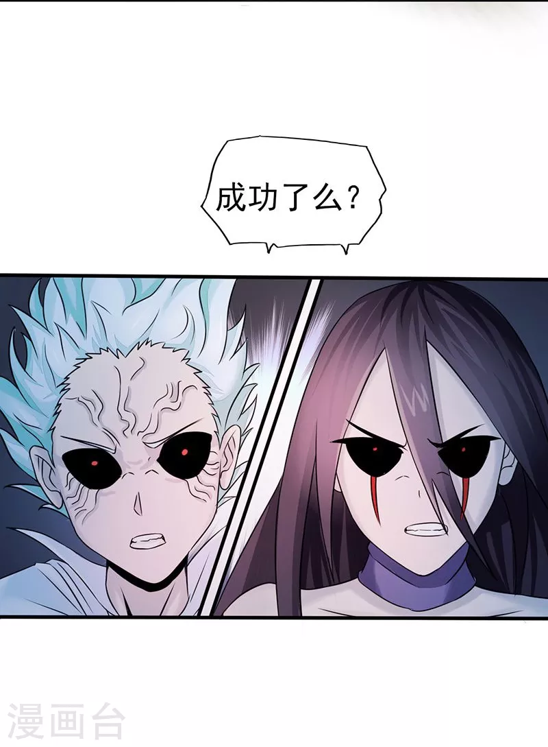 第69话 恶人 第4页