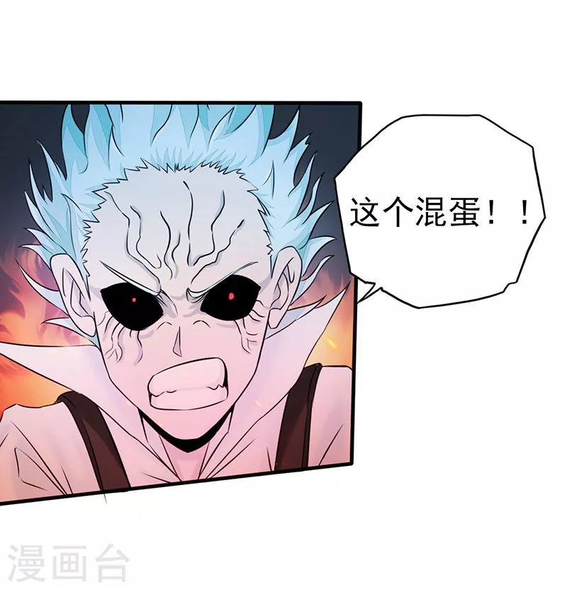 第69话 恶人 第6页