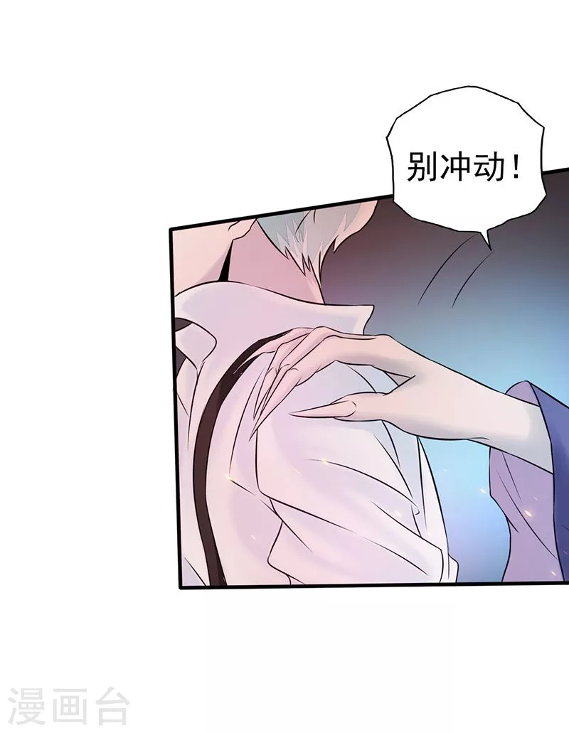 第69话 恶人 第7页