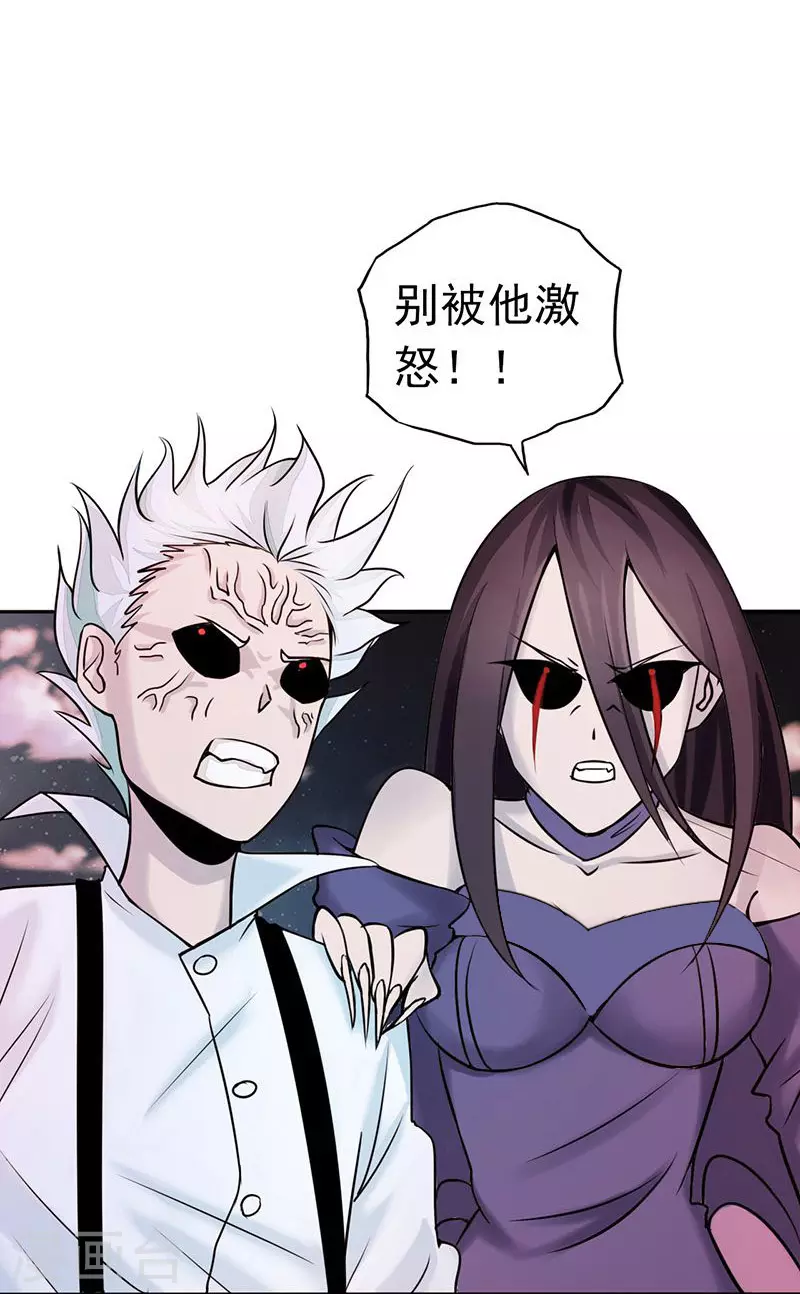 第69话 恶人 第8页
